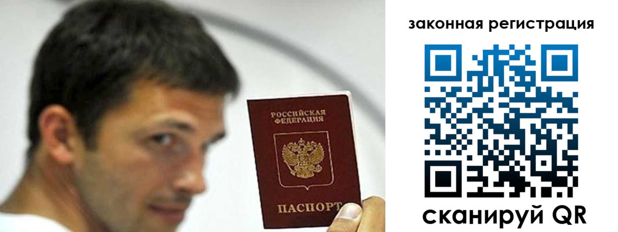 купить прописку в Краснознаменске