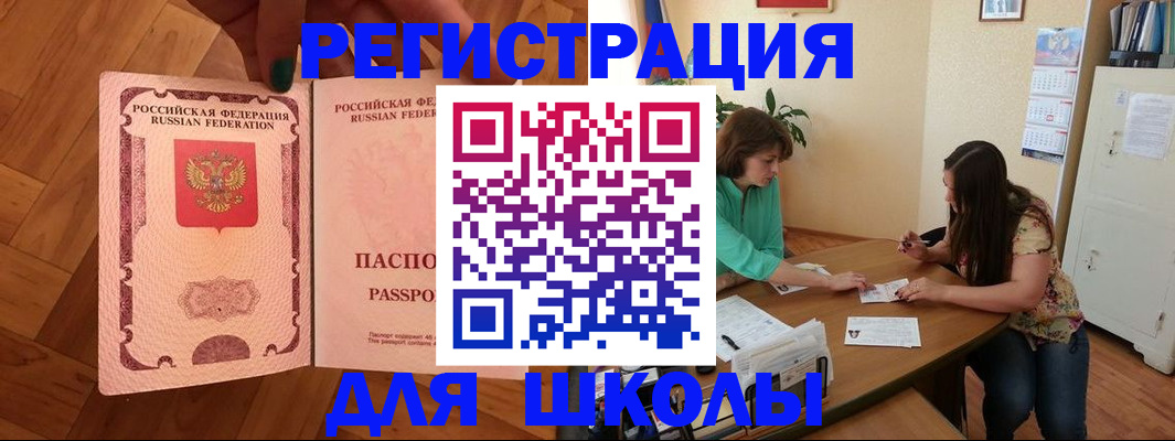 временная регистрация купить в Краснознаменске