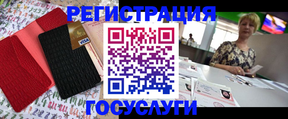временная регистрация в Краснознаменске