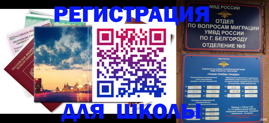 прописка от собственника в Краснознаменске