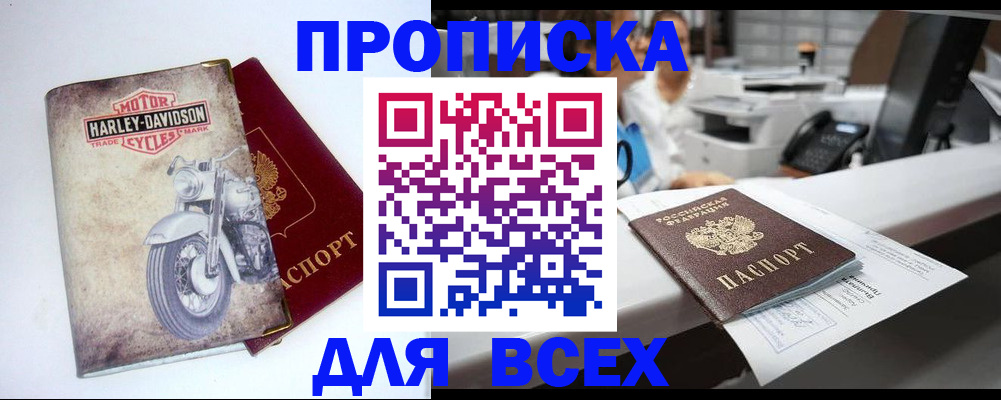 временная регистрация в квартире в Краснознаменске