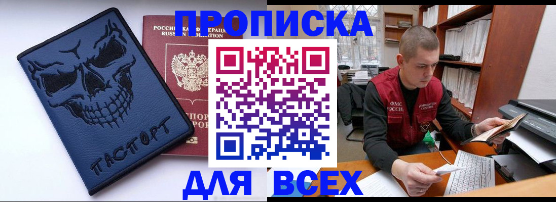 временная регистрация гарантия в Краснознаменске